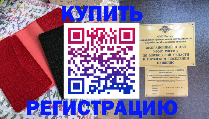 временная регистрация адрес в Туймазы