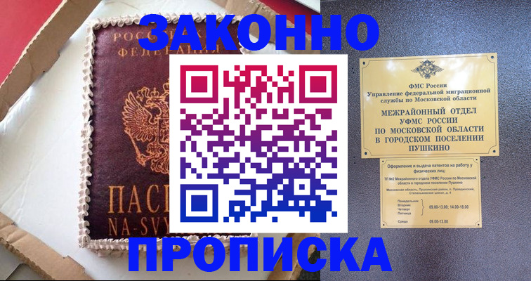 временная регистрация для всех в Туймазы