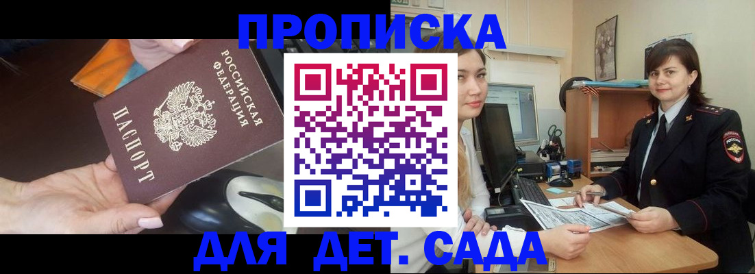 временная прописка в Туймазы