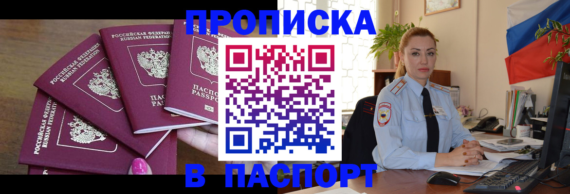 прописка для школы в Туймазы